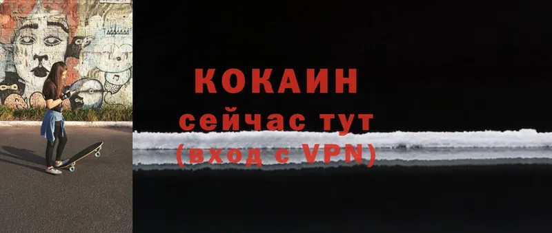 Cocaine VHQ  Беломорск 